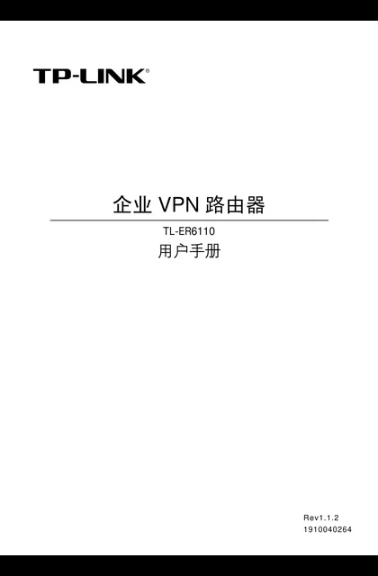 TP-LINK TL-ER6110_V1